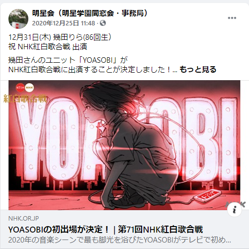 幾田りらの大学はどこで経歴は？歌が上手くてかわいい理由を調査！