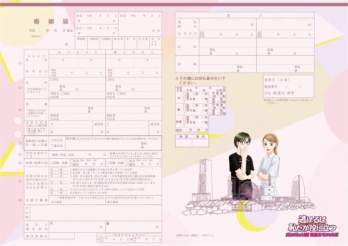 星野源と新垣結衣の交際いつから？婚姻届け提出はいつかも調査！