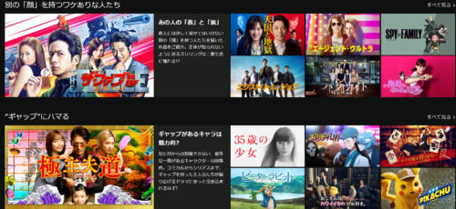 ザ・ファブル2の金ローのカットシーンはどこ？フル動画を無料視聴する方法を紹介！