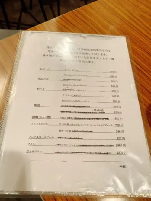 椎名桔平と原田知世のホルモン焼き店の場所はどこ？メニューや値段がいくらかも調査！