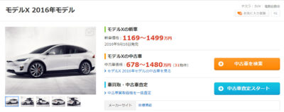 大谷翔平の愛車テスラの車種や価格を調査！運転の腕前はどうなの？