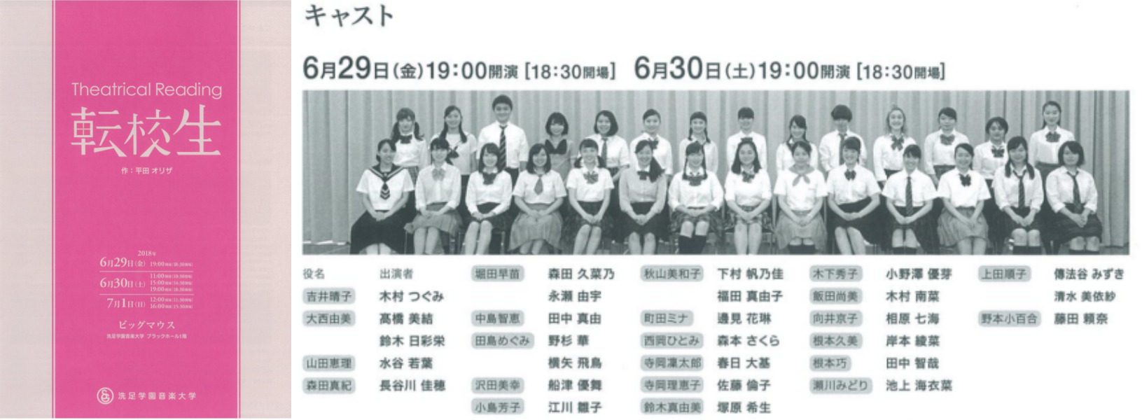 清水美依紗の大学は洗足音大で確定？歌うまい理由を経歴から調査！