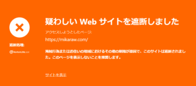 Hamirawはウイルスで危険？代わりの後継の類似サイトとおすすめサイトを紹介！