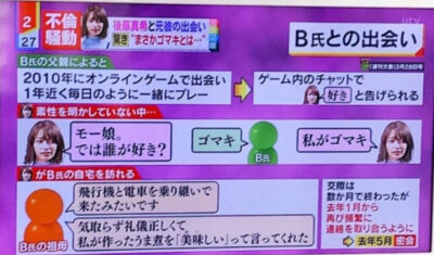 後藤真希と旦那が離婚しないのはなぜ？馴れ初めや子供についても調査！