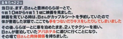 後藤真希と旦那が離婚しないのはなぜ？馴れ初めや子供についても調査！