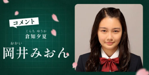 最高の教師の相関図・キャスト一覧と役柄を出演者の顔画像付きで紹介！