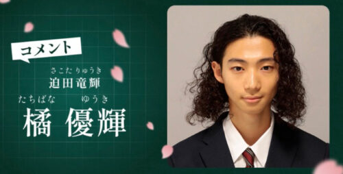 最高の教師の相関図・キャスト一覧と役柄を出演者の顔画像付きで紹介！