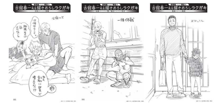 ハイキュー映画2024の入場者特典第1弾はいつまで？どれくらいでなくなる？