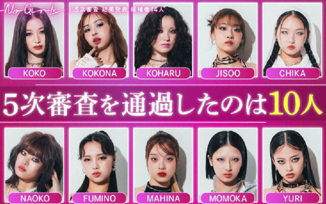 「ノノガ」参加者30人の一覧を年齢順に紹介！デビューはいつでメンバーは何人？