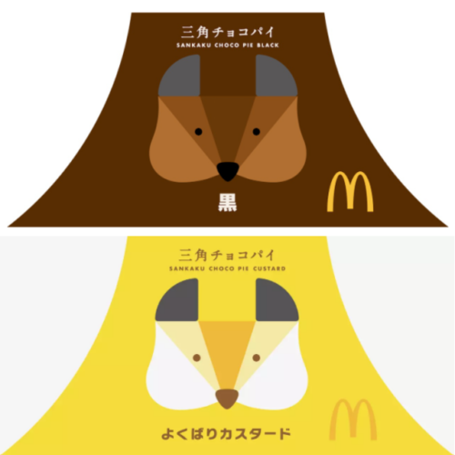 三角チョコパイ2021の販売期間はいつからいつまで？朝マックでも食べられる？
