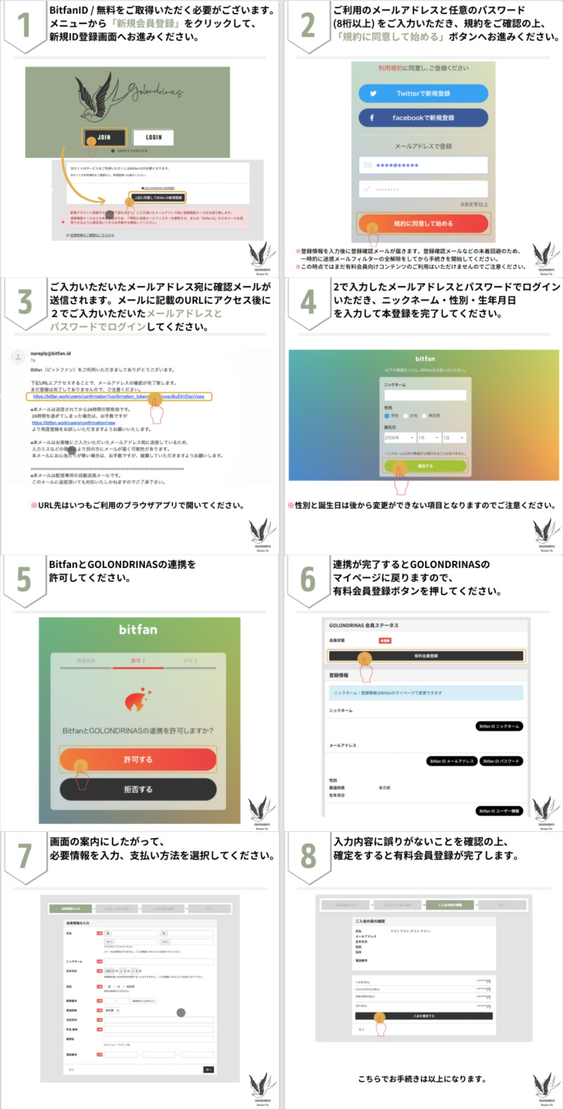 伊藤健太郎ファンクラブの年会費はいくらで特典は何？入会方法や支払い方法についても調査！