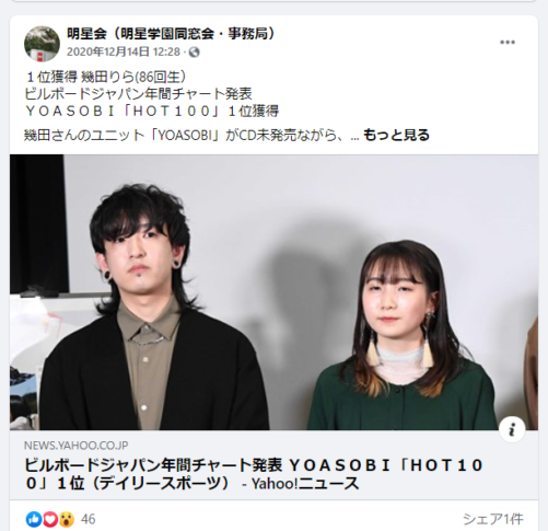 幾田りらの大学はどこで経歴は？歌が上手くてかわいい理由を調査！