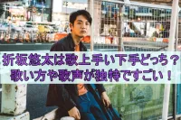 折坂悠太は歌上手い下手どっち？歌い方や歌声が独特ですごい！