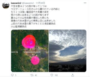 穴あき雲は地震の予兆と不安の声！発生の原因には2つの説が有力？ 2020