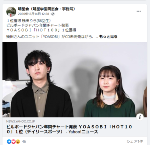 幾田りらの大学はどこで経歴は？歌が上手くてかわいい理由を調査！