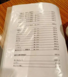 椎名桔平と原田知世のホルモン焼き店の場所はどこ？メニューや値段がいくらかも調査！