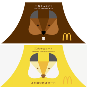 三角チョコパイ2021の販売期間はいつからいつまで？朝マックでも食べられる？