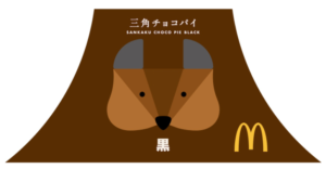 三角チョコパイ2021の販売期間はいつからいつまで？朝マックでも食べられる？