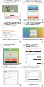 伊藤健太郎ファンクラブの年会費はいくらで特典は何？入会方法や支払い方法についても調査！