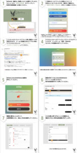 伊藤健太郎ファンクラブの年会費はいくらで特典は何？入会方法や支払い方法についても調査！