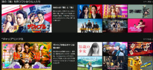 ザ・ファブル2の金ローのカットシーンはどこ？フル動画を無料視聴する方法を紹介！