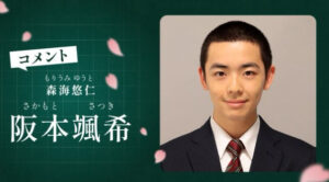 最高の教師の相関図・キャスト一覧と役柄を出演者の顔画像付きで紹介！