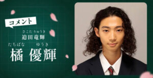 最高の教師の相関図・キャスト一覧と役柄を出演者の顔画像付きで紹介！